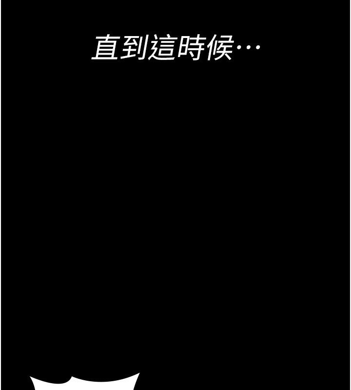 夜间诊疗室第118話-主人的愛屬於我