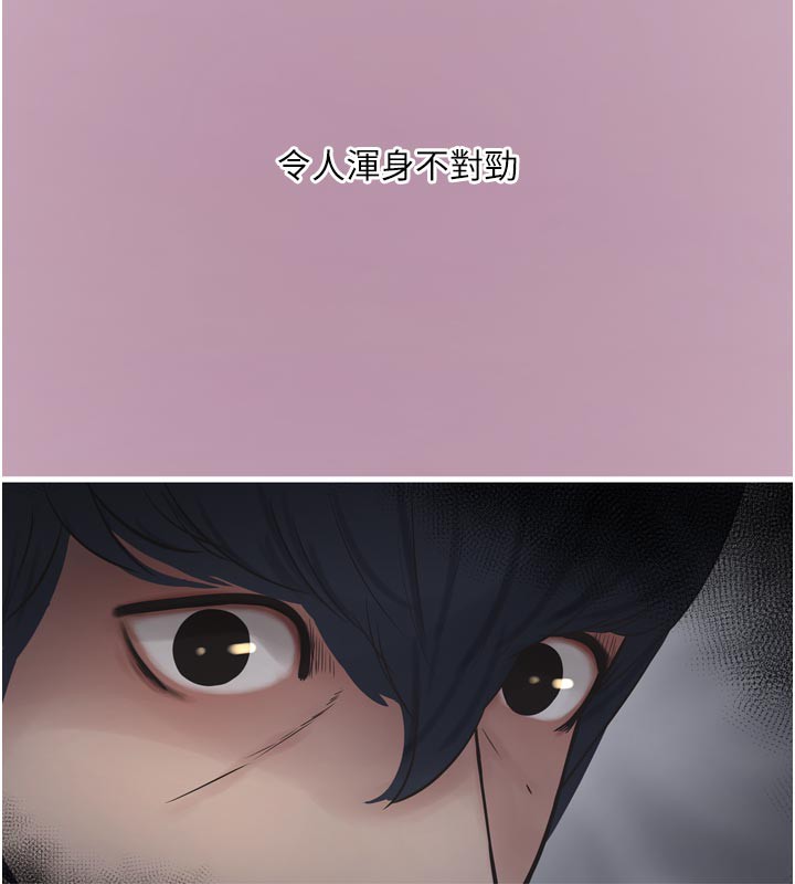 水电工日誌第100話-引狼入室