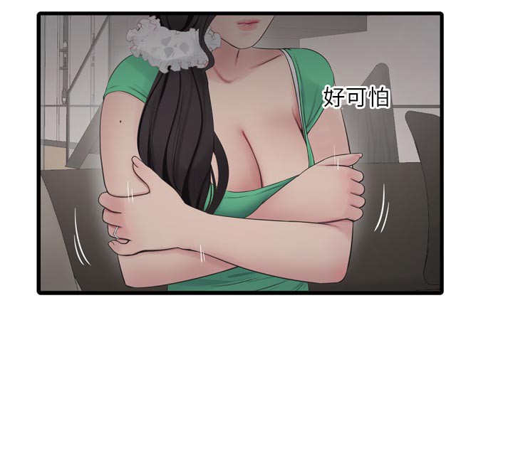 水電工日誌第100話-引狼入室