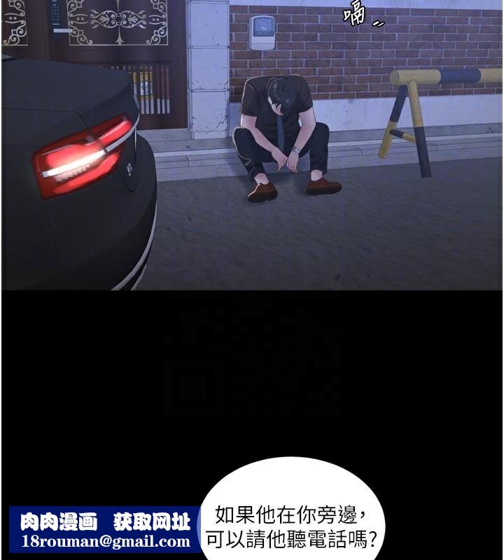 水電工日誌第100話-引狼入室