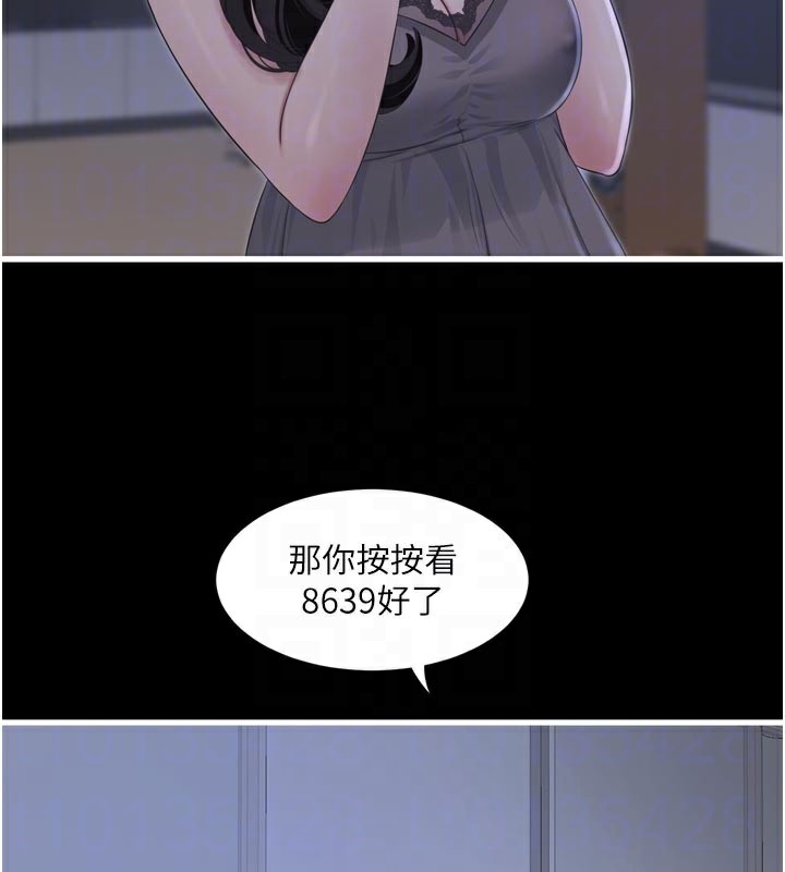 水电工日誌第100話-引狼入室