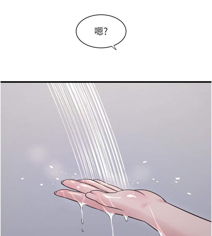 水電工日誌第100話-引狼入室