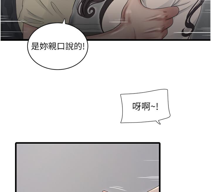 水电工日誌第100話-引狼入室