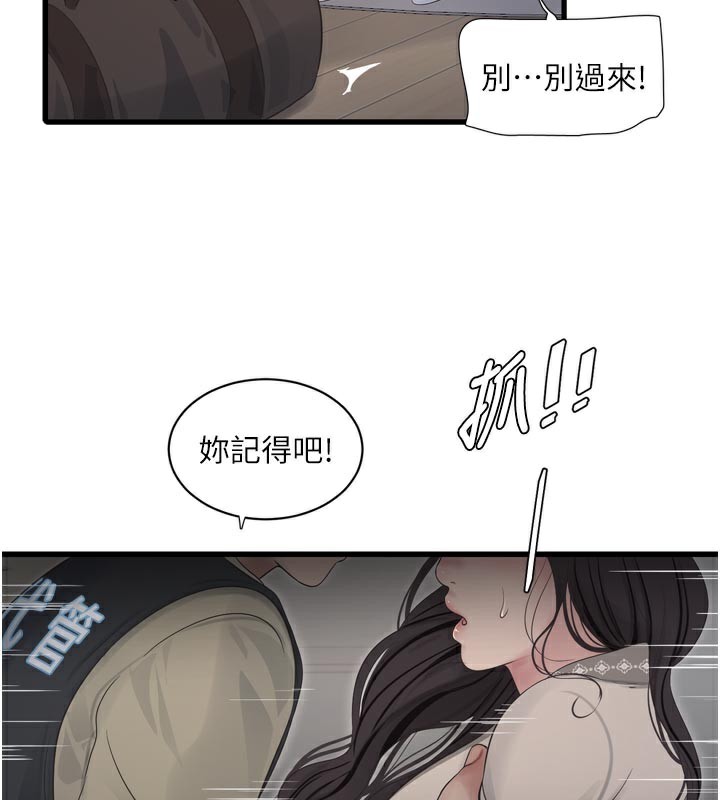 水電工日誌第100話-引狼入室