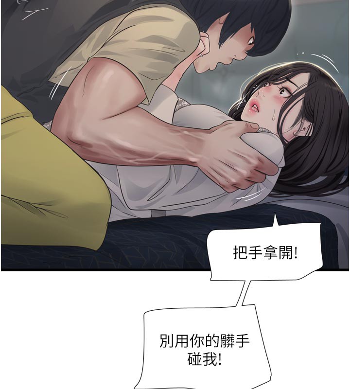 水电工日誌第100話-引狼入室