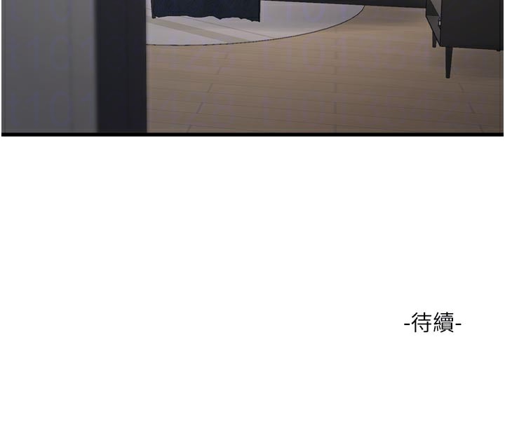 水電工日誌第100話-引狼入室