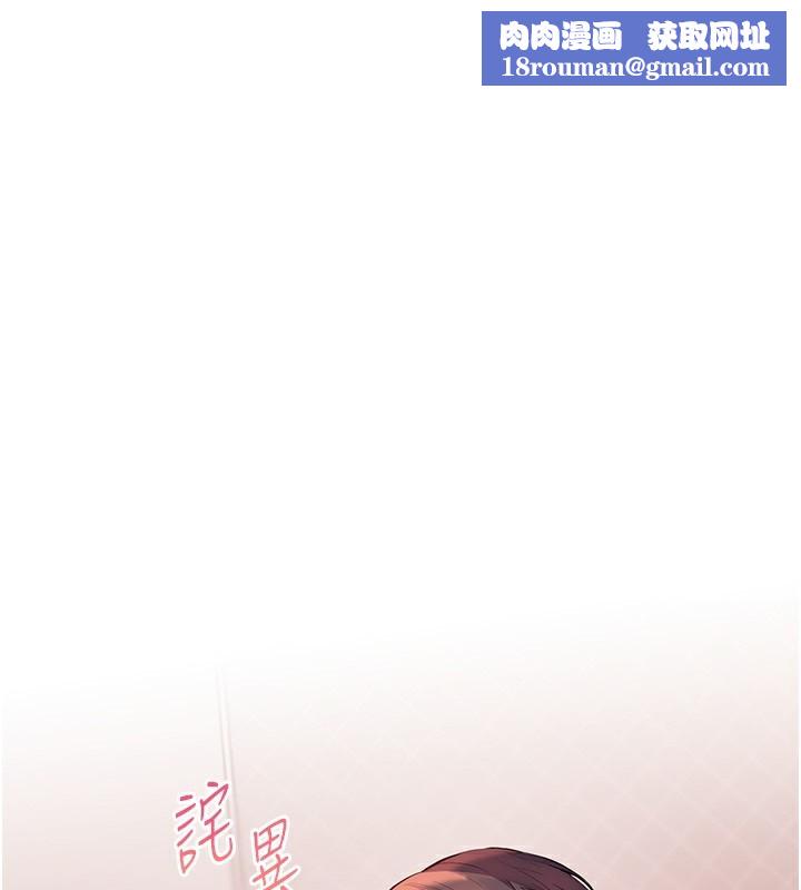 老師的親密指導第61話-偷聽朋友phonesex