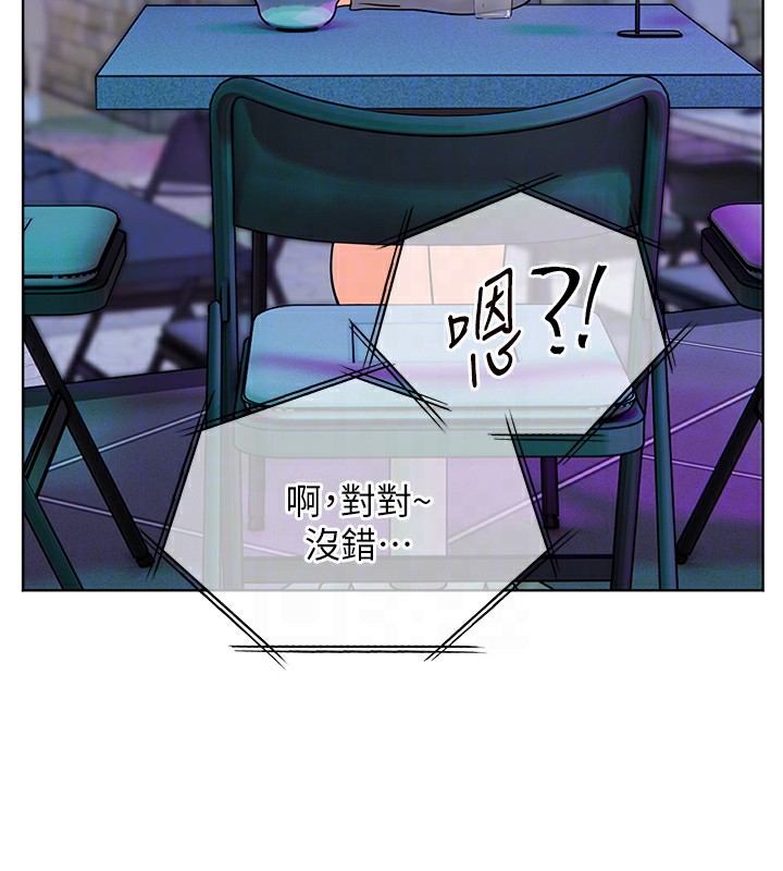 老師的親密指導第61話-偷聽朋友phonesex