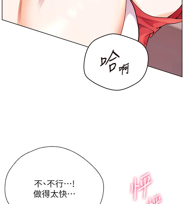 老師的親密指導第61話-偷聽朋友phonesex