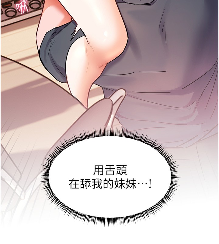 老師的親密指導第61話-偷聽朋友phonesex