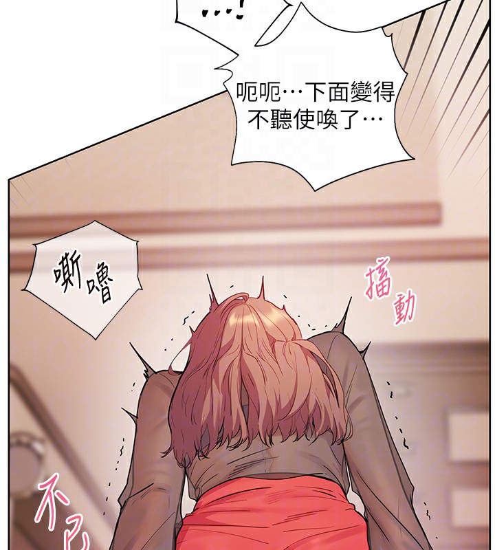 老师的亲密指导第61話-偷聽朋友phonesex
