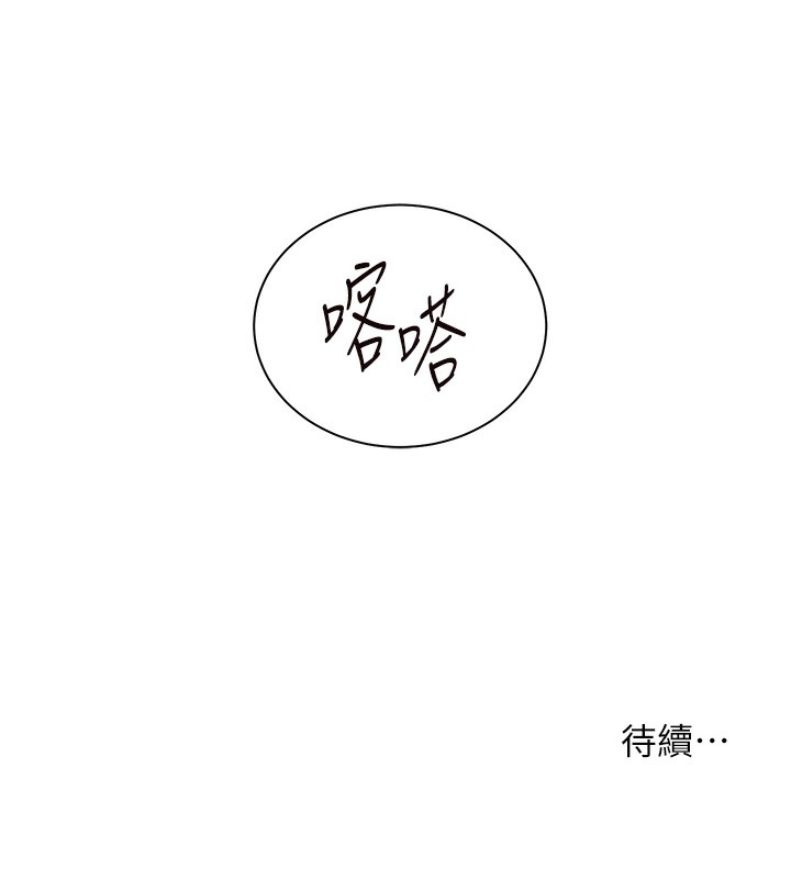 老師的親密指導第61話-偷聽朋友phonesex