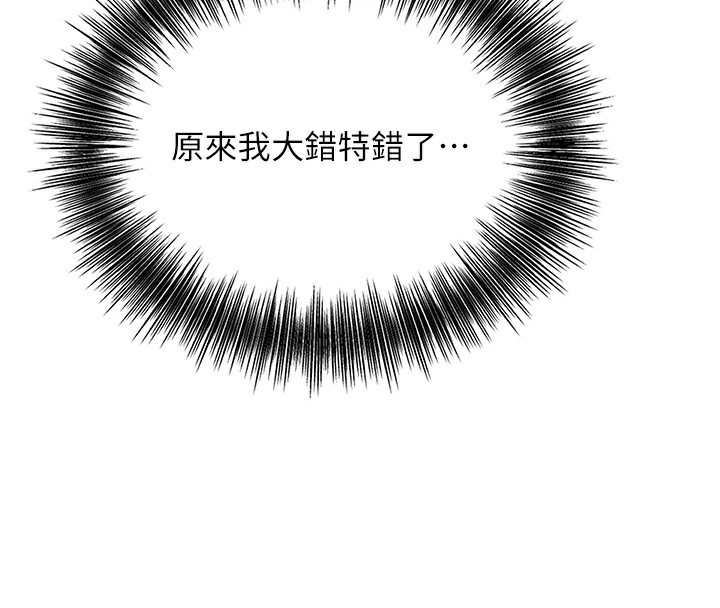 花容濕色:取花點第65話-被夫人徹底支配