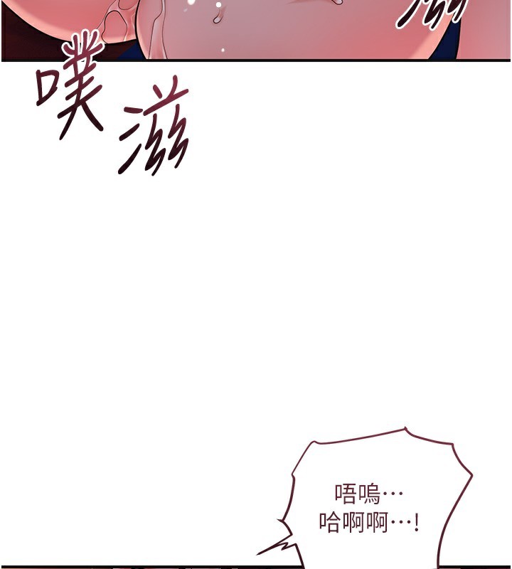 花容濕色:取花點第65話-被夫人徹底支配