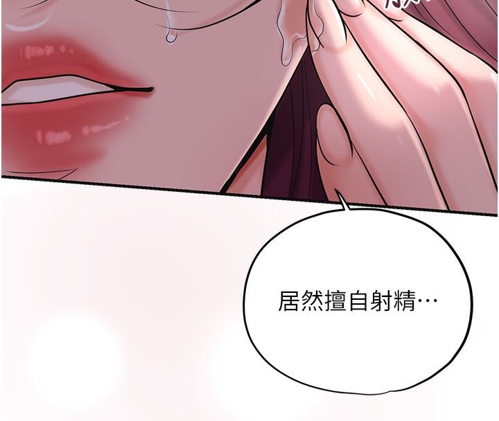花容湿色:取花点第65話-被夫人徹底支配