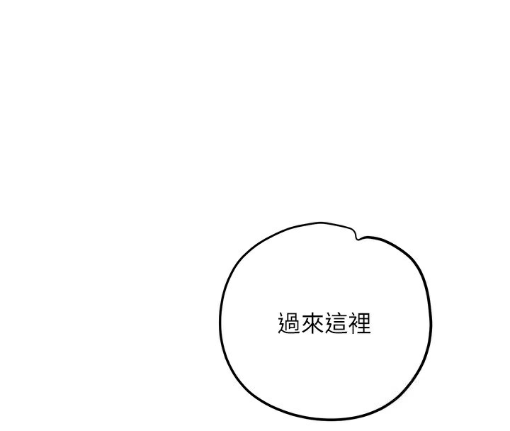 花容湿色:取花点第65話-被夫人徹底支配