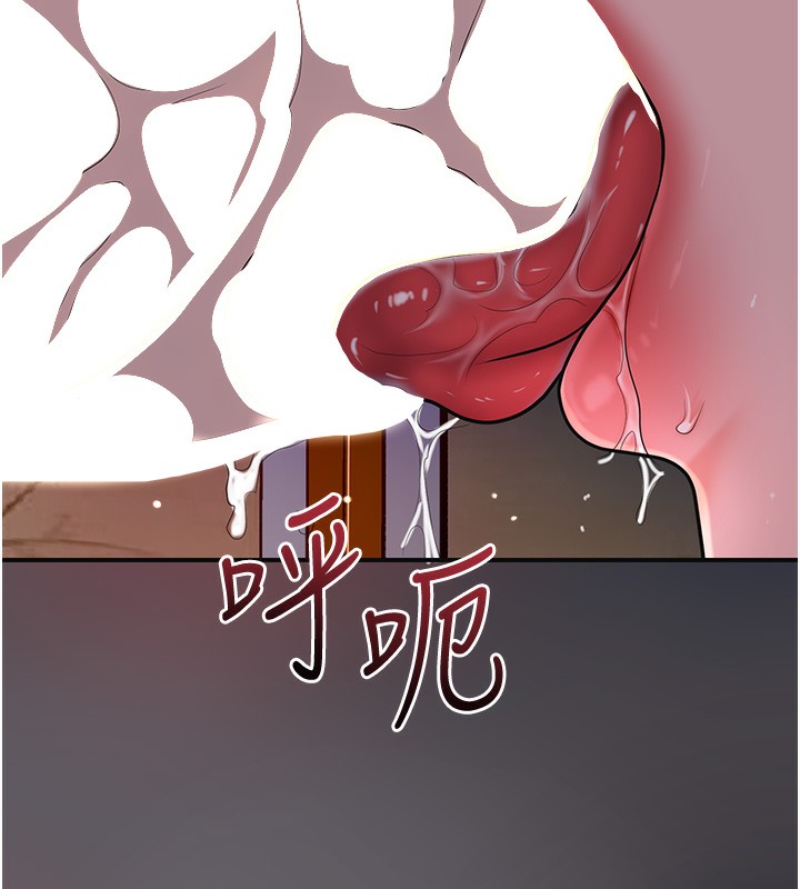 花容濕色:取花點第65話-被夫人徹底支配