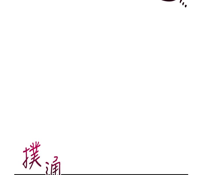 花容濕色:取花點第65話-被夫人徹底支配