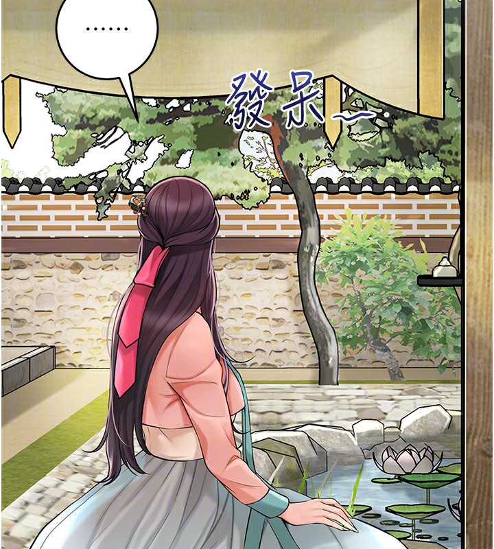 花容濕色:取花點第65話-被夫人徹底支配