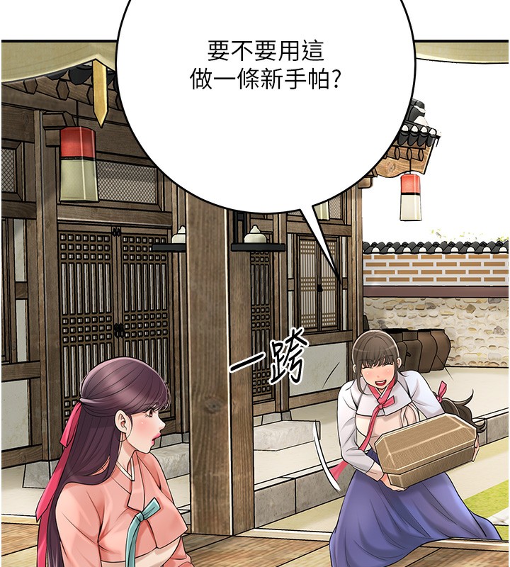 花容濕色:取花點第65話-被夫人徹底支配
