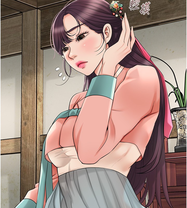 花容濕色:取花點第65話-被夫人徹底支配