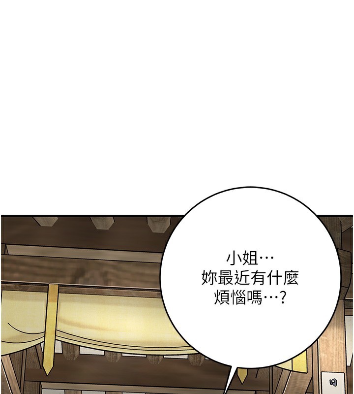 花容濕色:取花點第65話-被夫人徹底支配