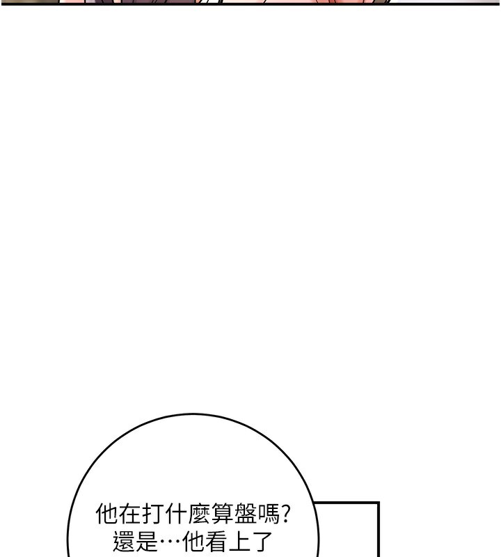 花容濕色:取花點第65話-被夫人徹底支配