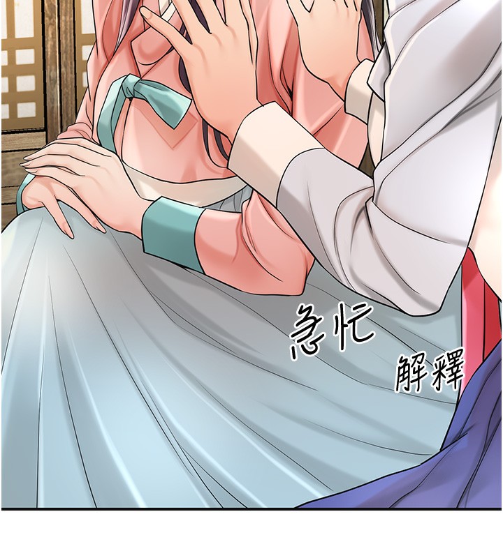 花容濕色:取花點第65話-被夫人徹底支配