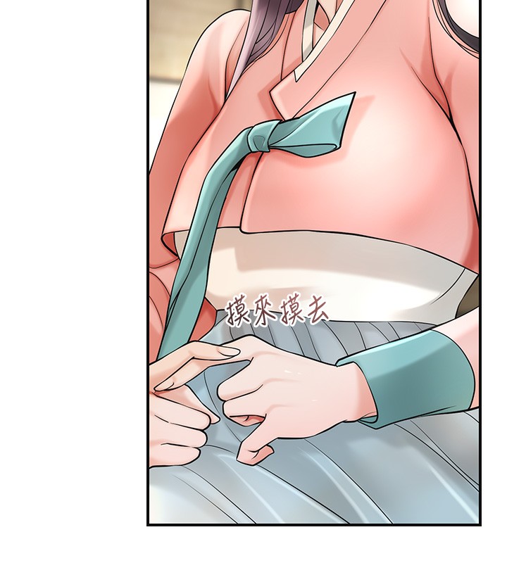 花容濕色:取花點第65話-被夫人徹底支配