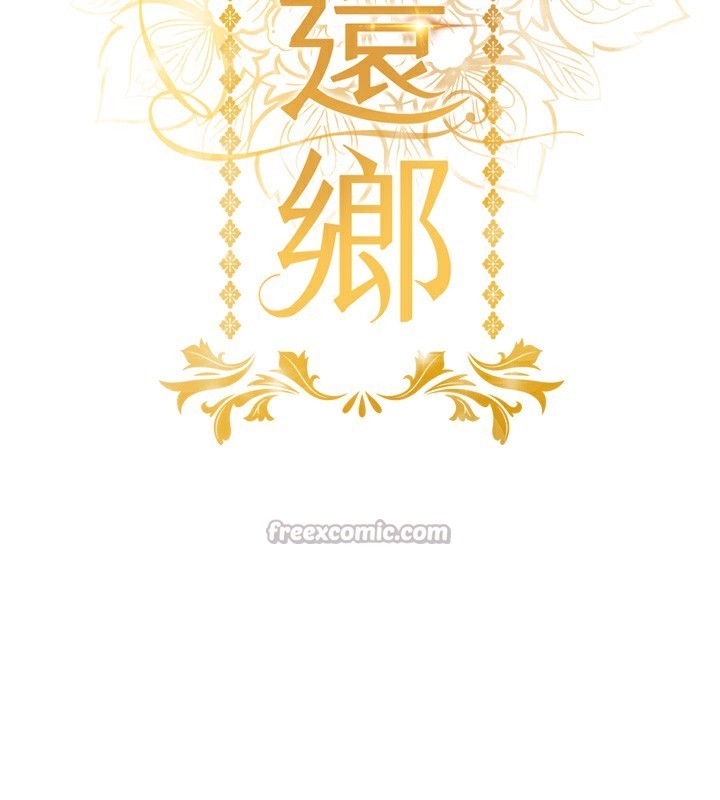 衣錦還鄉第8話-等待10年的破處