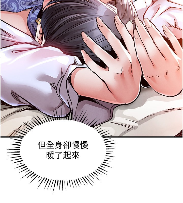 衣锦还乡第8話-等待10年的破處