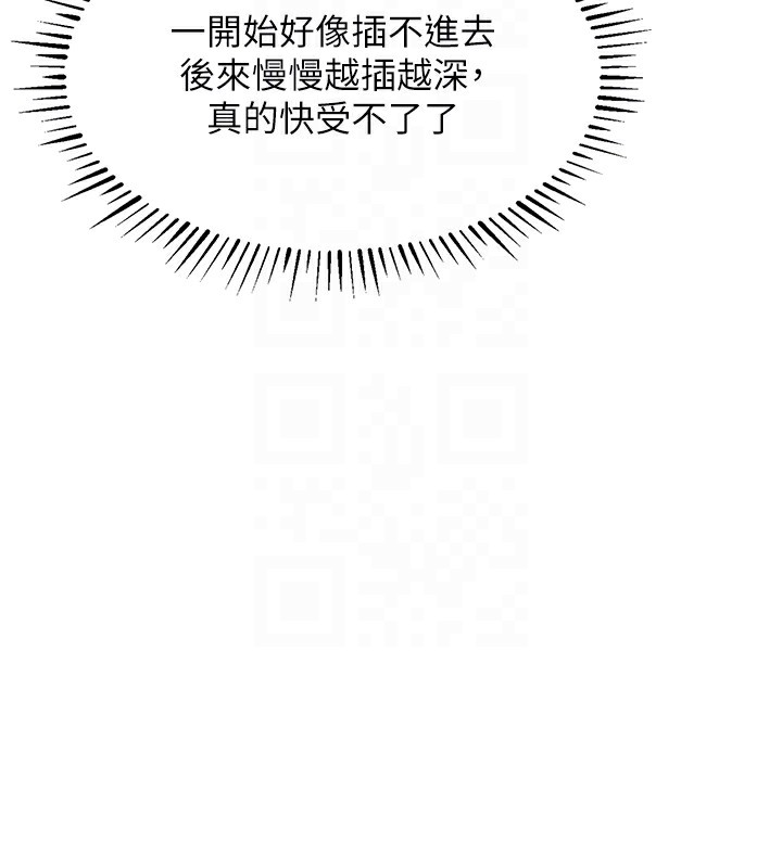 衣錦還鄉第8話-等待10年的破處