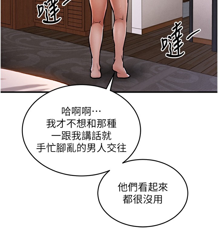 衣錦還鄉第8話-等待10年的破處