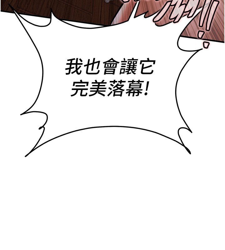 衣錦還鄉第8話-等待10年的破處