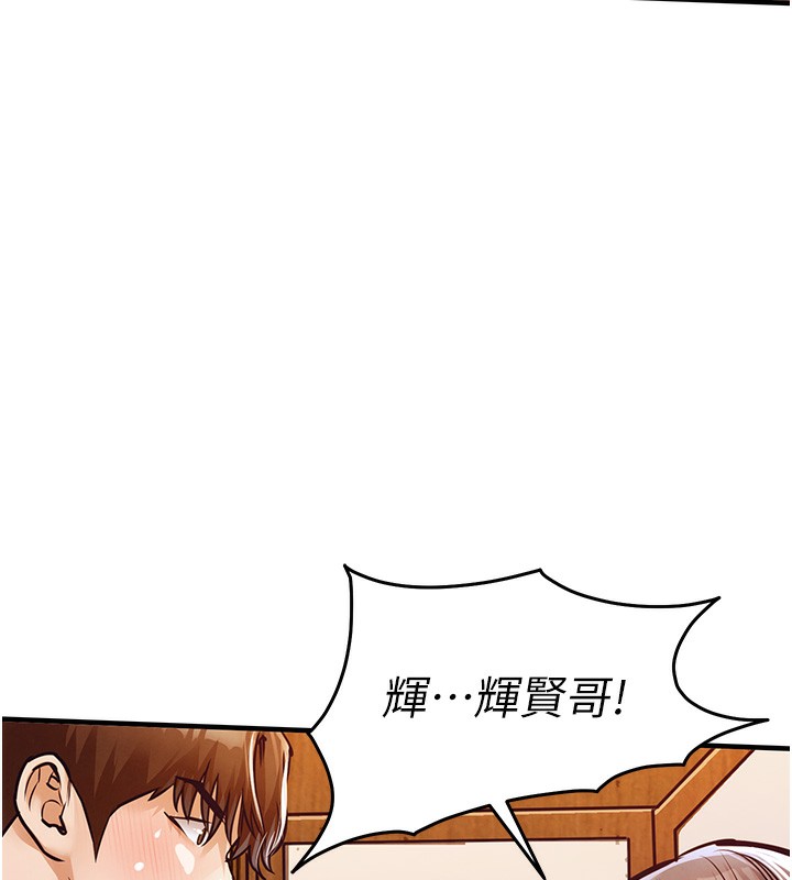 衣錦還鄉第8話-等待10年的破處