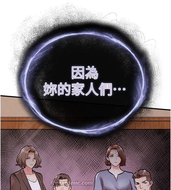 衣錦還鄉第8話-等待10年的破處