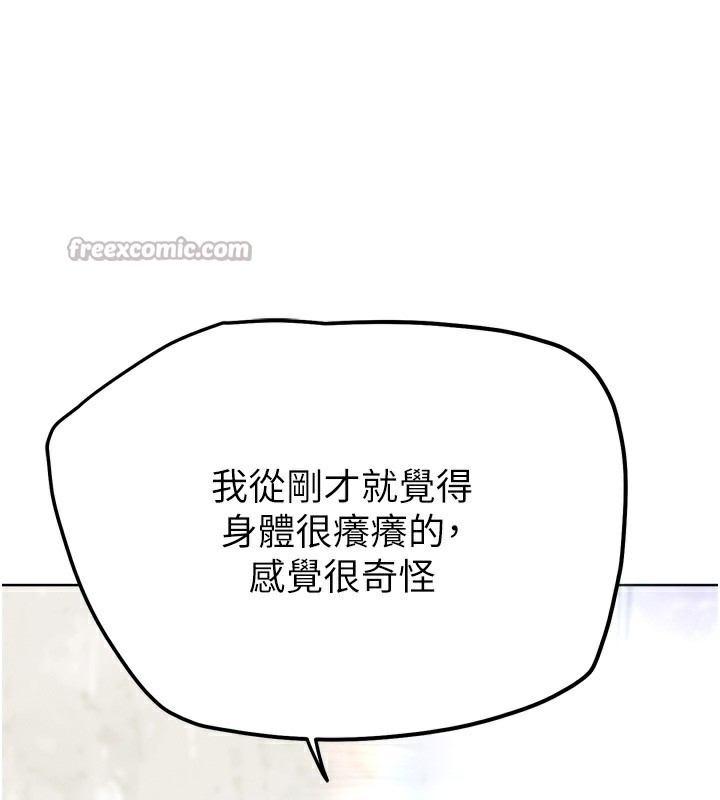 G鬥吧!真人肉搏王第14話-淫水噴泉秀