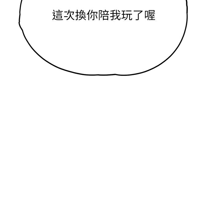 G鬥吧!真人肉搏王第14話-淫水噴泉秀