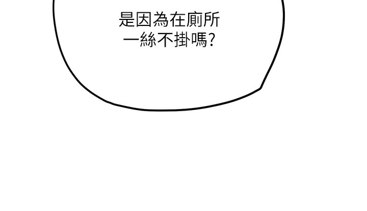 G鬥吧!真人肉搏王第14話-淫水噴泉秀