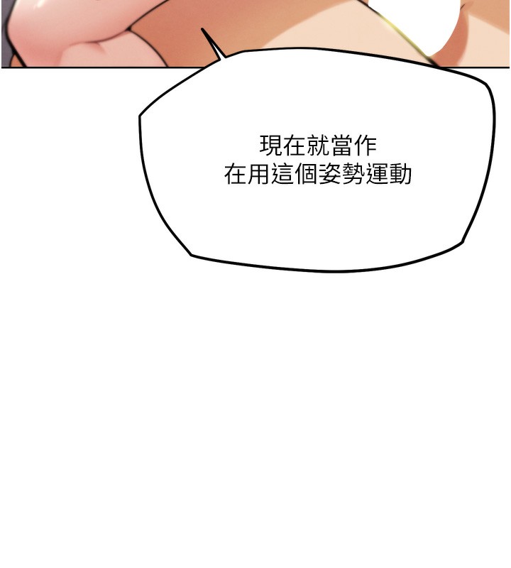 G鬥吧!真人肉搏王第14話-淫水噴泉秀