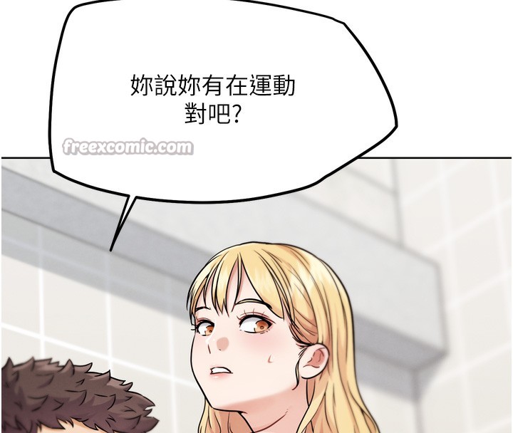 G鬥吧!真人肉搏王第14話-淫水噴泉秀