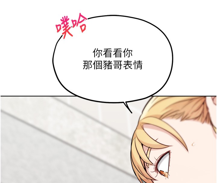 G鬥吧!真人肉搏王第14話-淫水噴泉秀