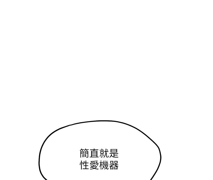 G鬥吧!真人肉搏王第14話-淫水噴泉秀