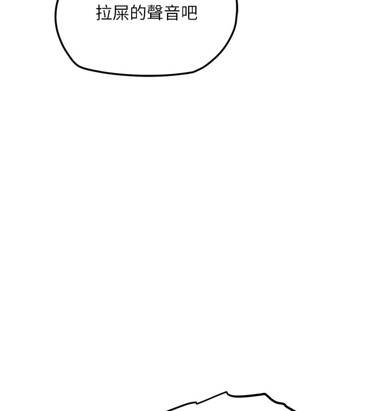 G鬥吧!真人肉搏王第14話-淫水噴泉秀