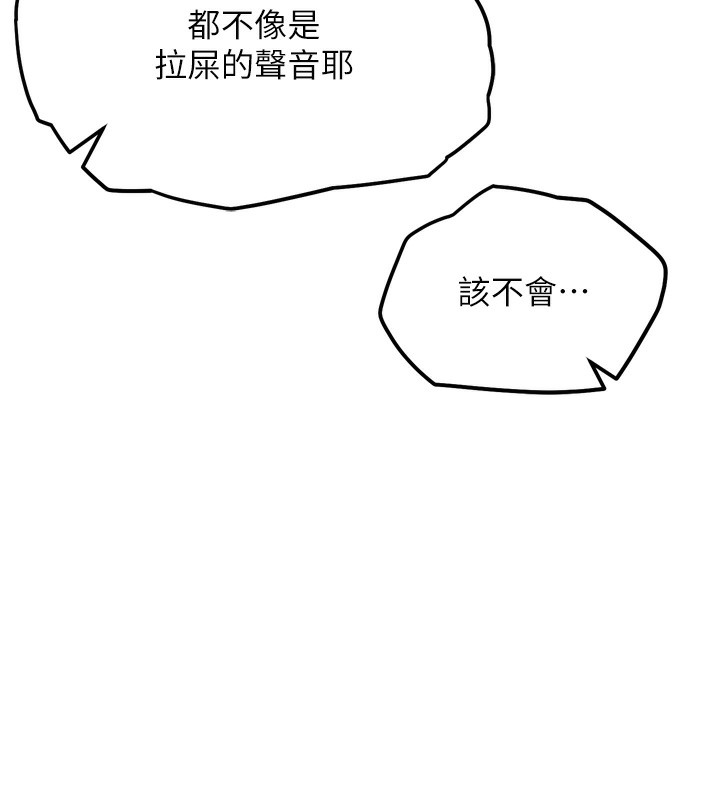 G鬥吧!真人肉搏王第14話-淫水噴泉秀