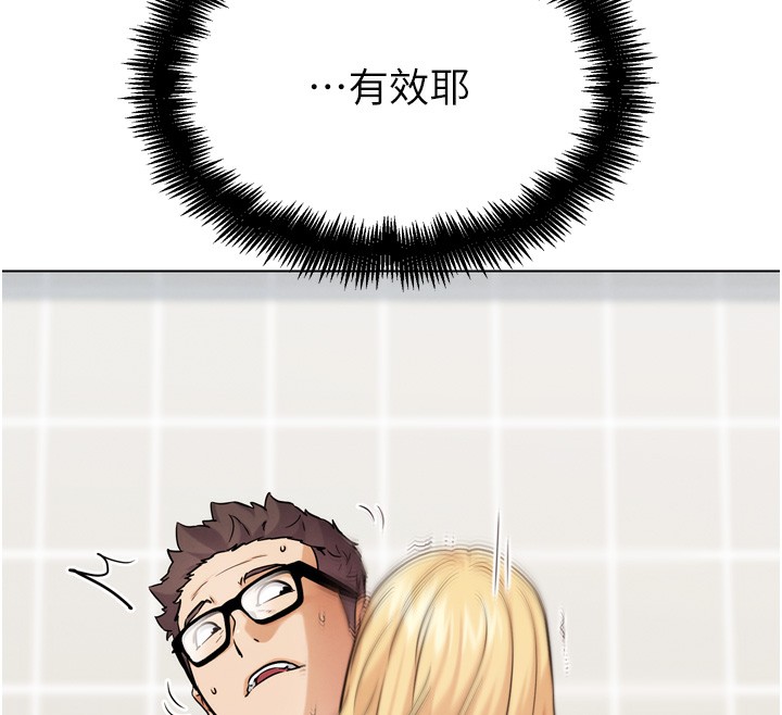 G鬥吧!真人肉搏王第14話-淫水噴泉秀