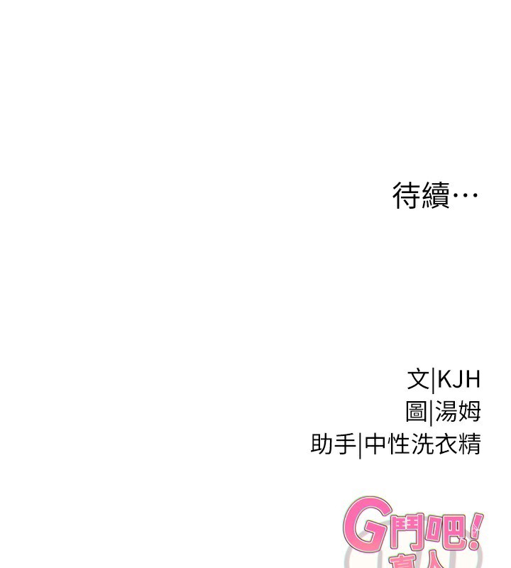 G斗吧!真人肉搏王第14話-淫水噴泉秀