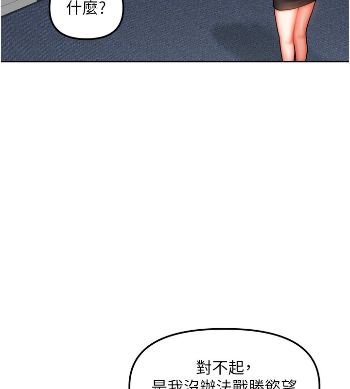 我家的女房客第25話-姐妹丼，我開動了!