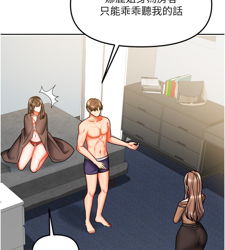 我家的女房客第25話-姐妹丼，我開動了!