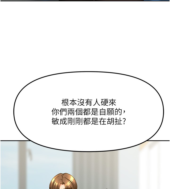 我家的女房客第25話-姐妹丼，我開動了!